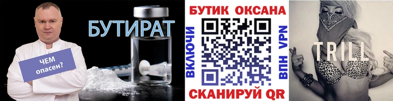 где купить наркоту  мега tor  БУТИРАТ 1.4BDO  Сретенск 