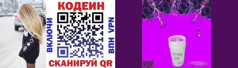 kraken вход  Сретенск  Кодеиновый сироп Lean Purple Drank 