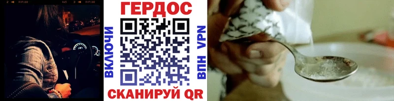 ГЕРОИН VHQ  Сретенск 